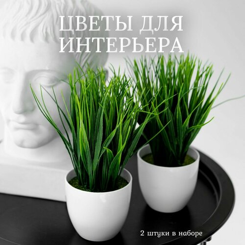 Искусственные цветы кашпо с осокой