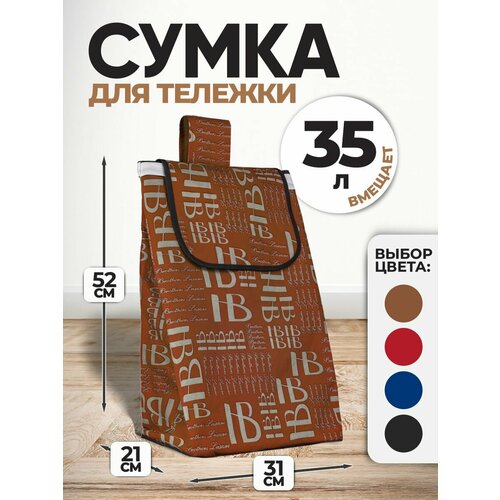 Сумка Carro, коричневый