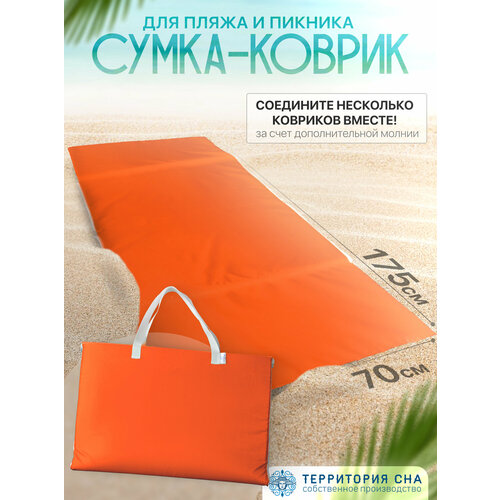 Пляжный коврик-сумка 160х50 см Оранжевый пляжный коврик сумка 160х50 см бордо в полоску