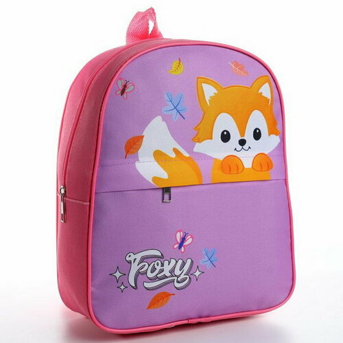 Рюкзак детский с карманом 