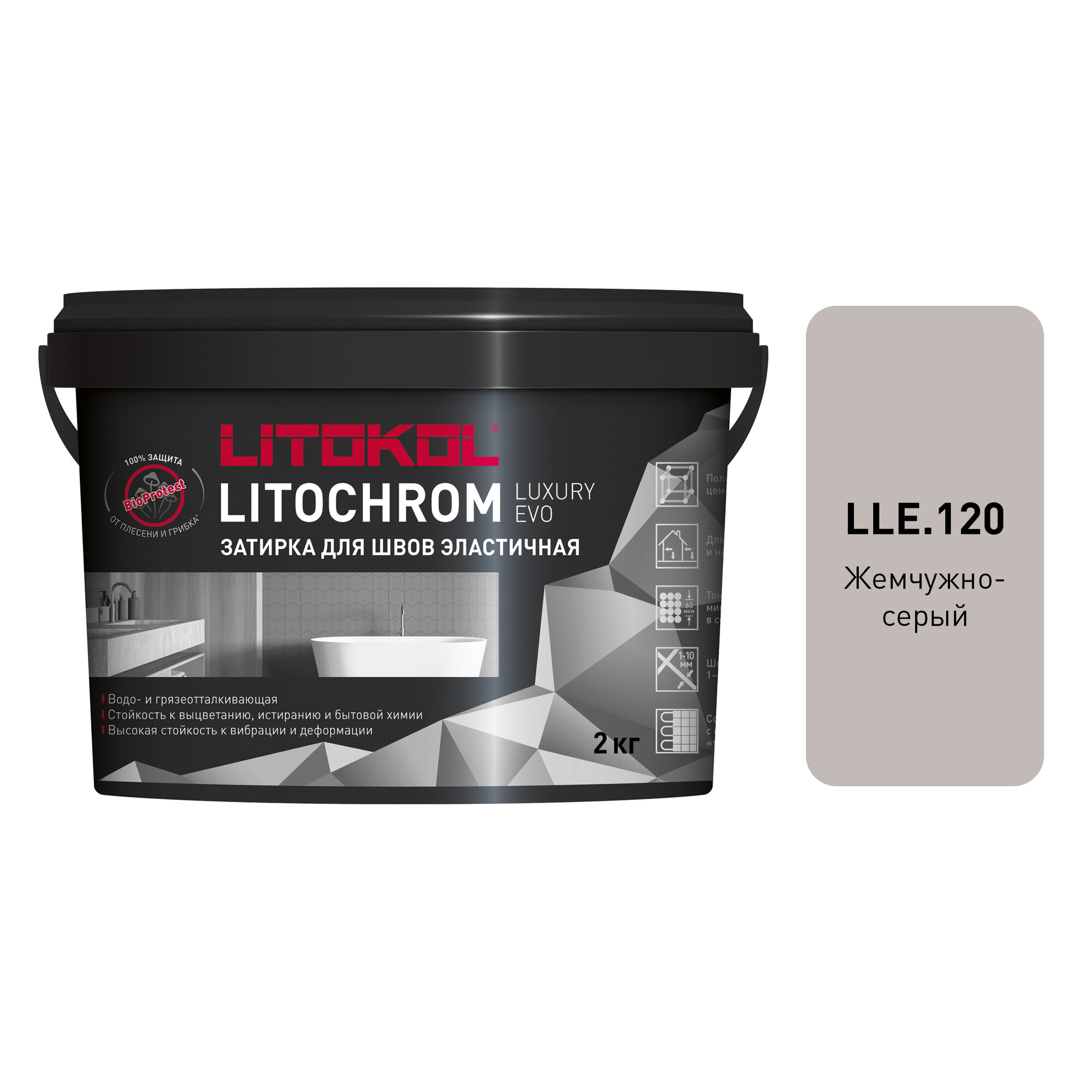 Затирка цементная LITOKOL LITOCHROM LUXURY EVO LLE 120, цвет жемчужно-серый