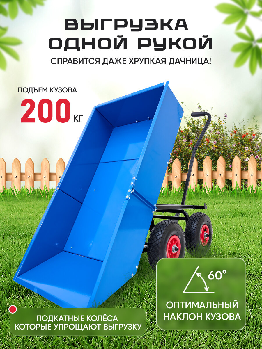 Садовая тележка, тачка с подкатными колесами для дачи, 200 кг - фотография № 3