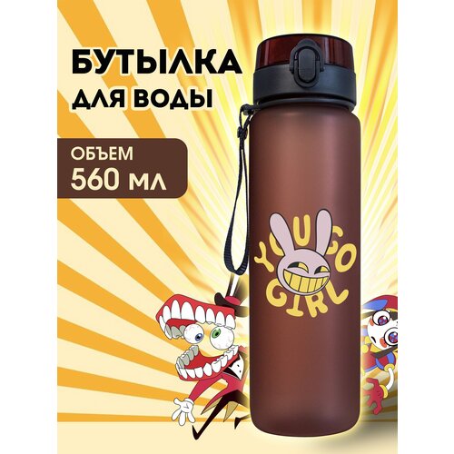 Бутылка для воды Удивительный цифровой цирк с откидной крышкой красная 560мл 759₽