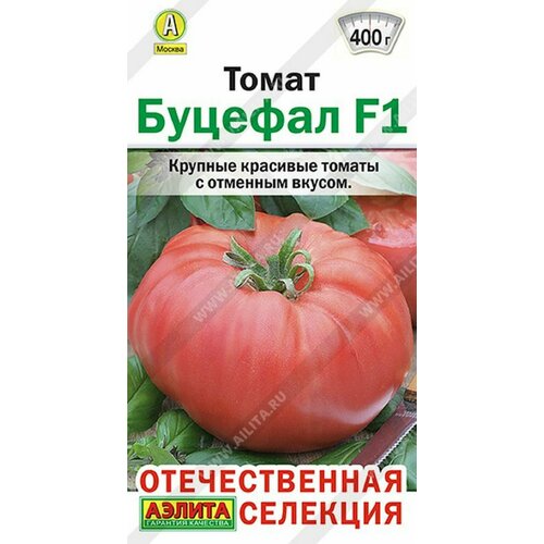 Томат Буцефал F1 семена 10 упаковок томат прима 66 f1 20шт индет ранн аэлита профи