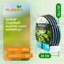 Шланг Plantic Light Superflex, Ø 13 мм (1/2") 20 м