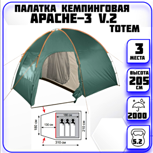 палатка maclay dakota 3 туристическая размер 210 х 205 х 130 см трехместная цвет хаки Палатка 3-местная Apache-3 v.2 Totem