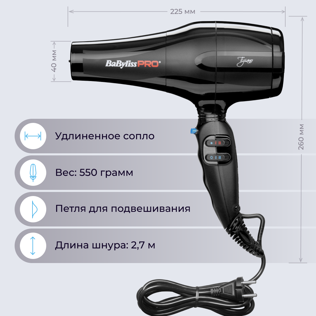 Фен BaByliss BAB6330RE Tiziano - фото №15