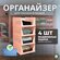 Органайзер для хранения вещей одежды / коробка для полотенец бель...