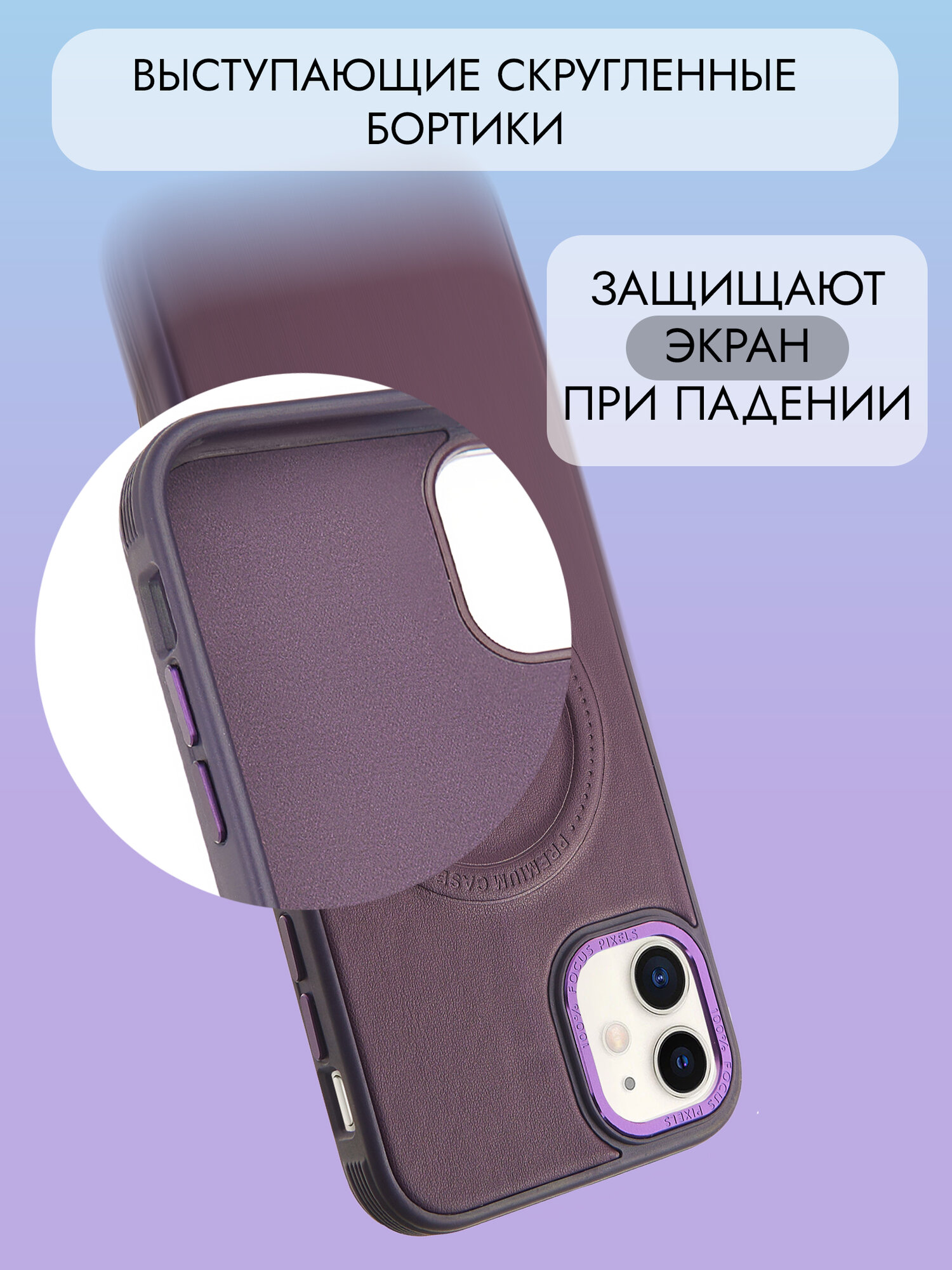 Чехол Magsafe на iPhone 11 противоударный на айфон 11 фиолетовый под кожу — фото 1