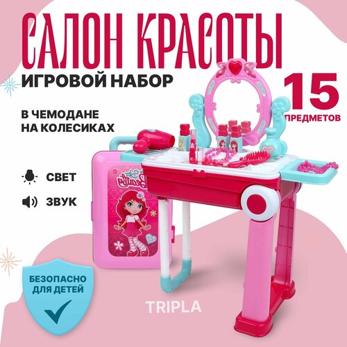 Игровой набор салон красоты для девочек в чемодане 2 в 1, детский туалетный столик, игрушечная косметика, набор парикмахера визажиста детский