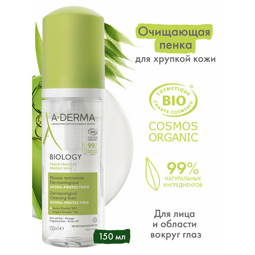 A-Derma BIOLOGY Очищающая пенка для хрупкой кожи, 150 мл пенка очищающая a derma biology 150 мл