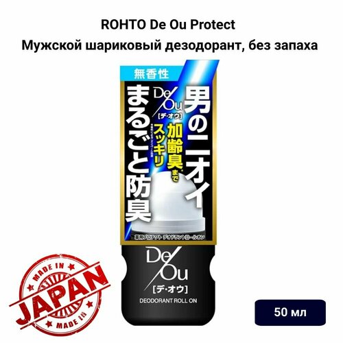 Deou Rohto Дезодорант для блокировки запаха пота, 50 мл Япония