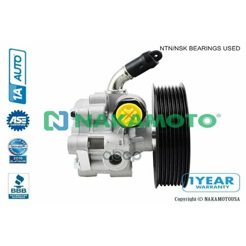 Насос гидроусилителя руля Nakamoto U070015 9095₽