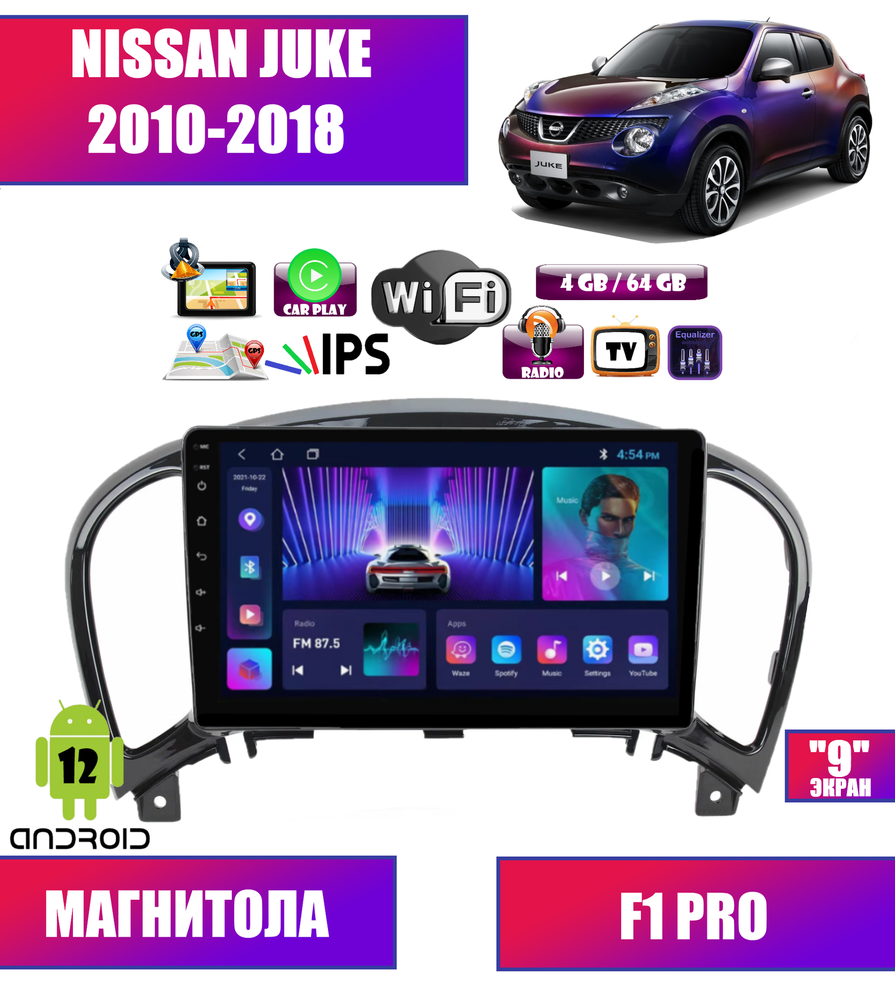 Автомагнитола для Nissan Juke (2010-2018), Android 12, 4/64 Gb, Wi-Fi, CarPlay, Bluetooth, GPS, IPS экран, разделение экрана, поддержка кнопок на руле