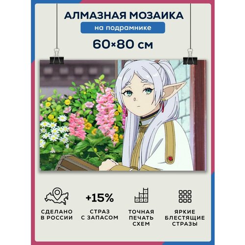 фото Алмазная мозаика 60x80 фрирен на подрамнике diamond canvas