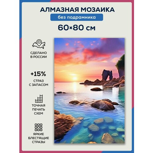 Алмазная мозаика 60x80 Каменный пляж без подрамника