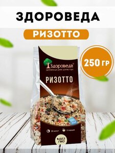 Ризотто "Здороведа" 250 гр, Здороведа