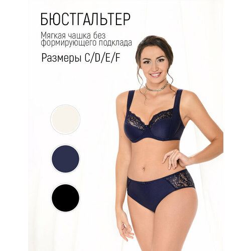фото Бюстгальтер grandissima, размер 85d, индиго