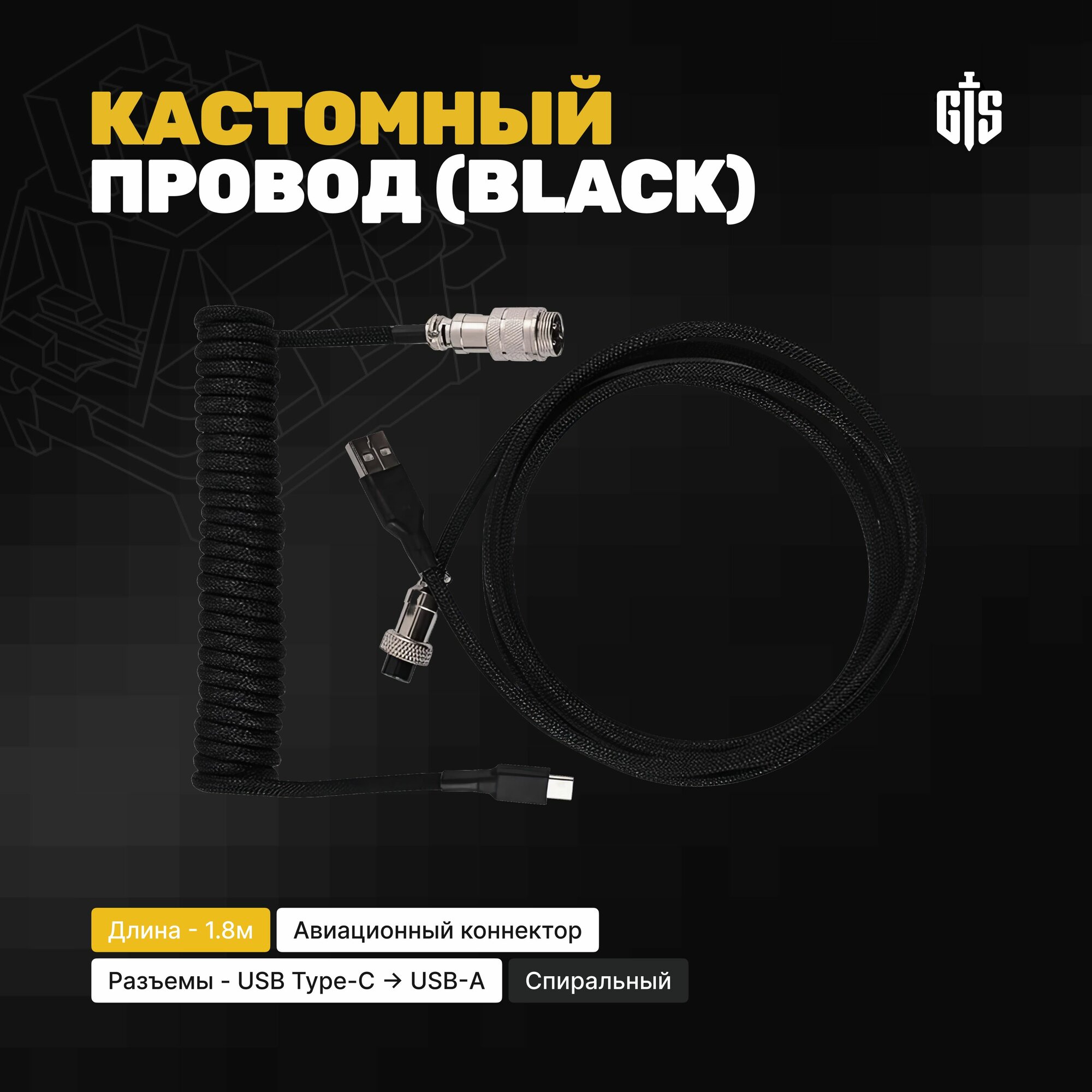 фото Кастомный спиральный кабель White из ткани для механической клавиатуры, провод, белый, авиатор