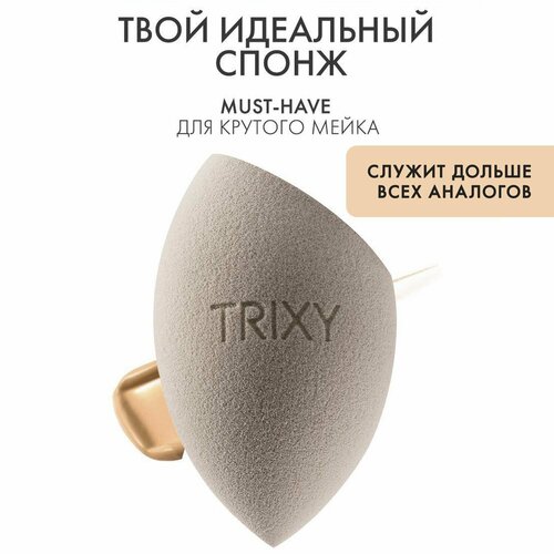 Профессиональный спонж для макияжа мягкий Спонж для тонального крема большой бежевый 490₽