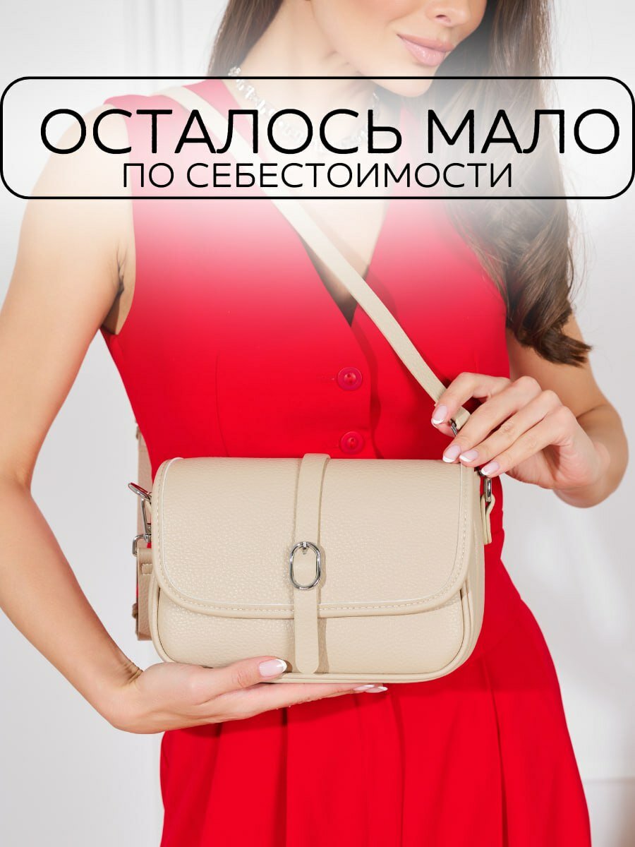 фото Сумка через плечо кросс - боди маленькая