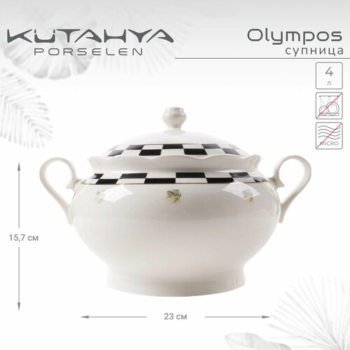 Супница Kutahya Olympos-12055 7263₽