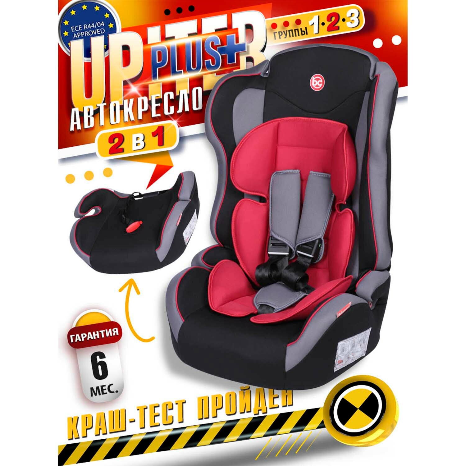 Baby Care Детское автомобильное кресло Upiter Plus гр I/II/III, 9-36кг, (1-12лет) Черный/Красный (Black/Red)