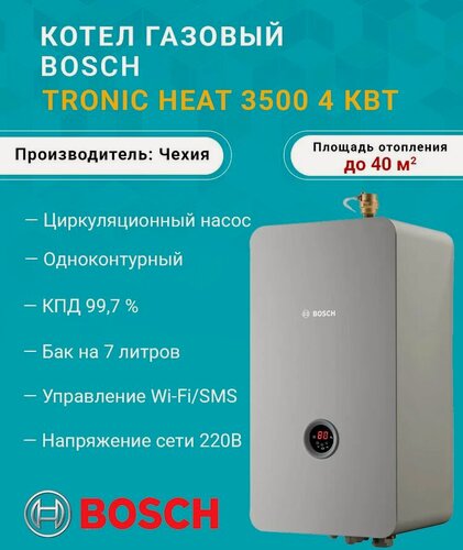 Изображение товара Электрический котел Bosch Tronic Heat 3500 4 кВт 7738502582 (Бош) одноконтурный на отопление