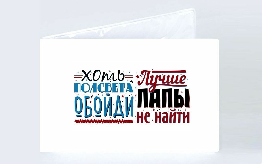 Обложка для студенческого билета MIGOM