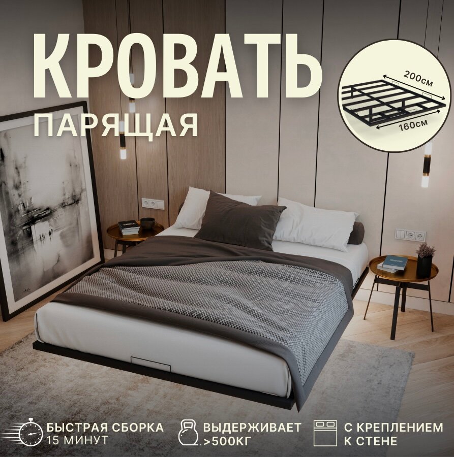 Парящая кровать 160x200 с подсветкой