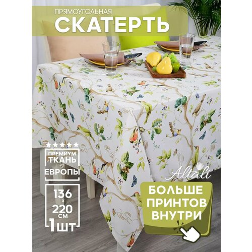 Скатерть на стол тканевая 136х220 см коричневый, бежевый, зеленый