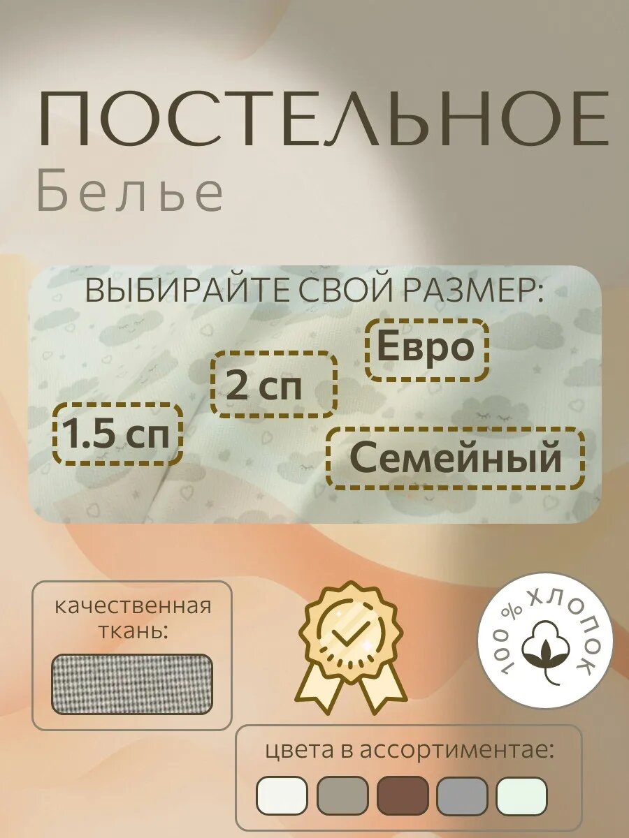 Постельное белье 1,5сп экодом КПБ Перкаль — фото 1