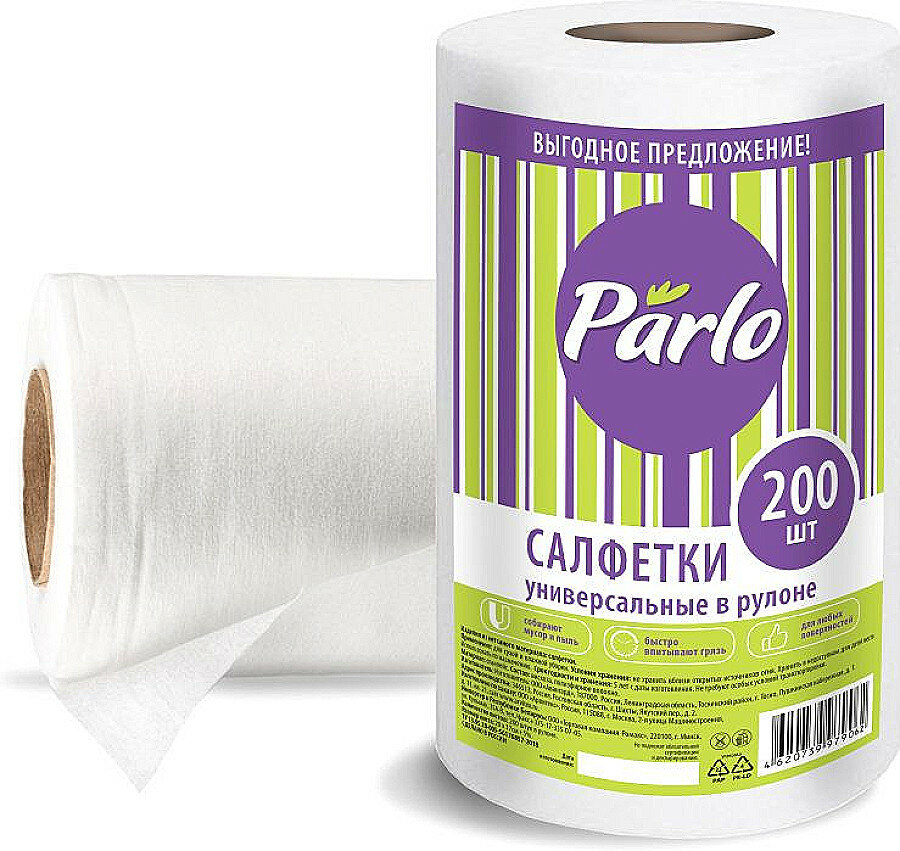 Полотенца в рулоне универсальные спанлейс 200шт, С0006935 PARLO