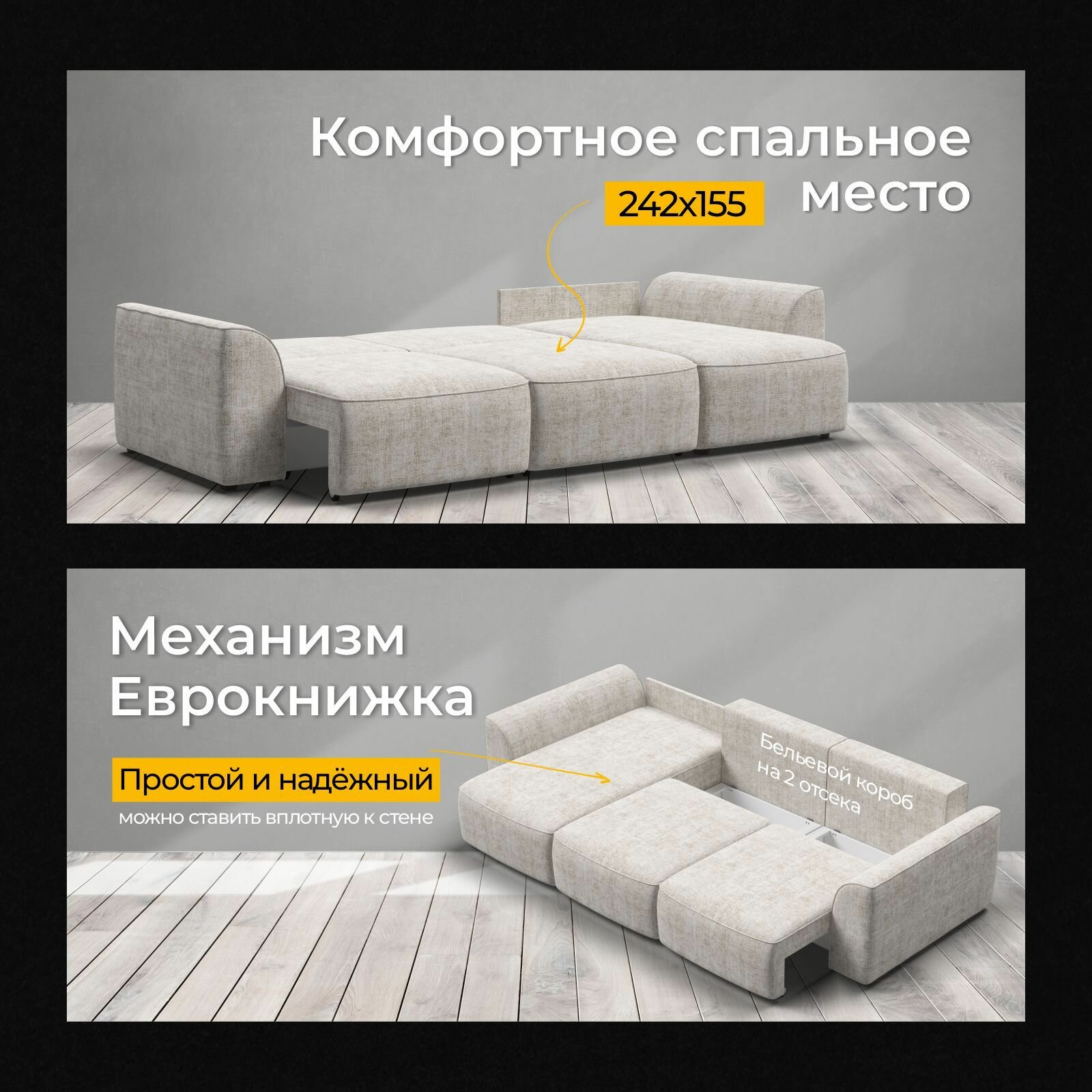 Угловой диван KING SE с бельевым коробом, еврокнижка, шенилл IQ кварц, 291x160x82 см — фото 1