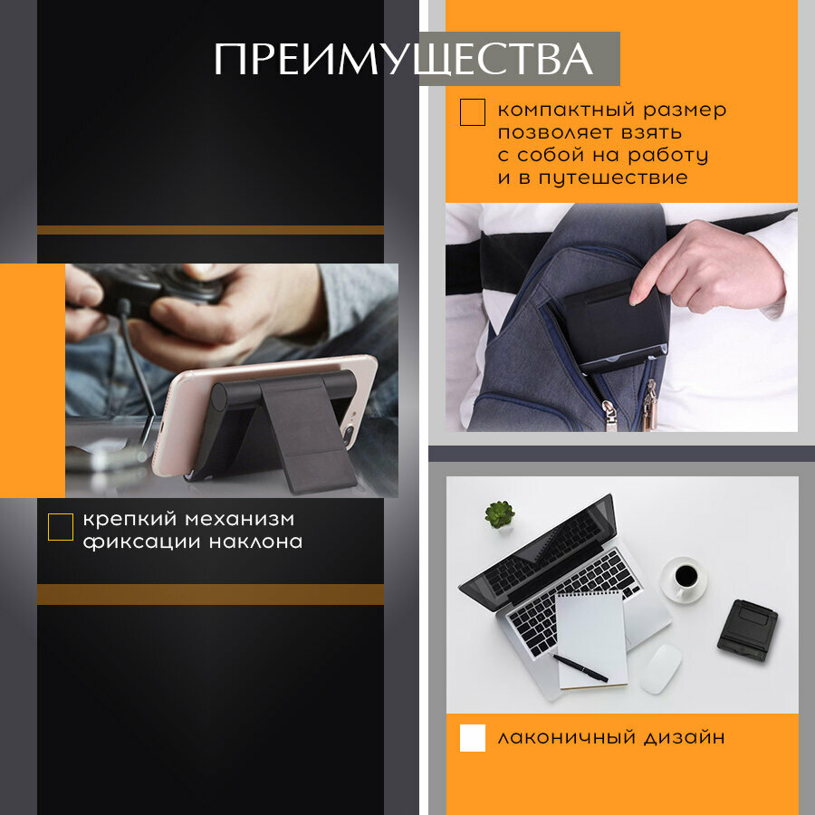 Подставка для телефона настольная / Черный держатель для планшета, смартфона / Крепление под телефон на стол для селфи — фото 1