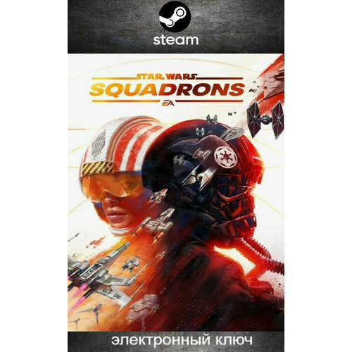 Игра STAR WARS SQUADRONS для ПК русский перевод Steam для России и стран СНГ цифровой ключ 989₽