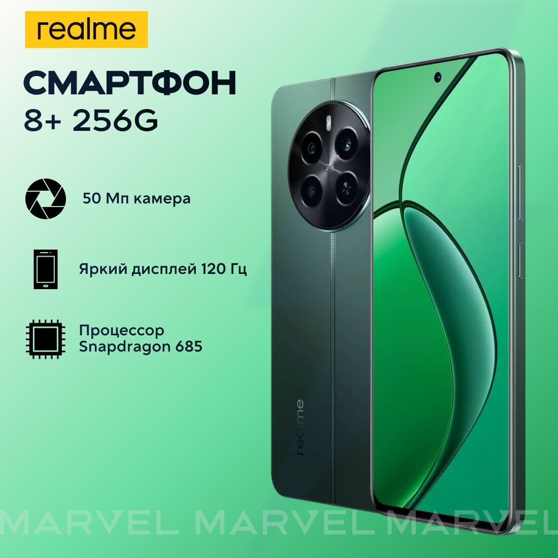 Смартфон Realme 12 4G 8/256 ГБ, зеленый