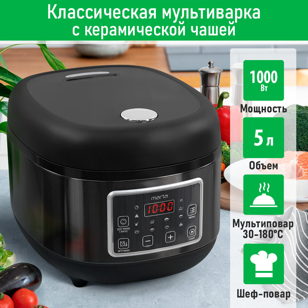 Мультиварка MARTA MT-MC4339A черный/черный