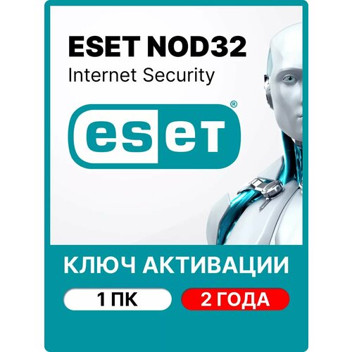 Антивирус eset internet security 1 ПК 2 года 1561₽