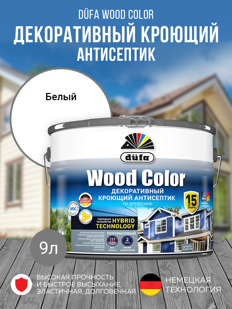 Кроющий антисептик DUFA WOOD COLOR белый база 1 9л