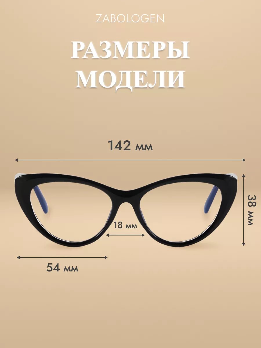 Изображение Защитные очки для компьютера без диоптрий прозрачные