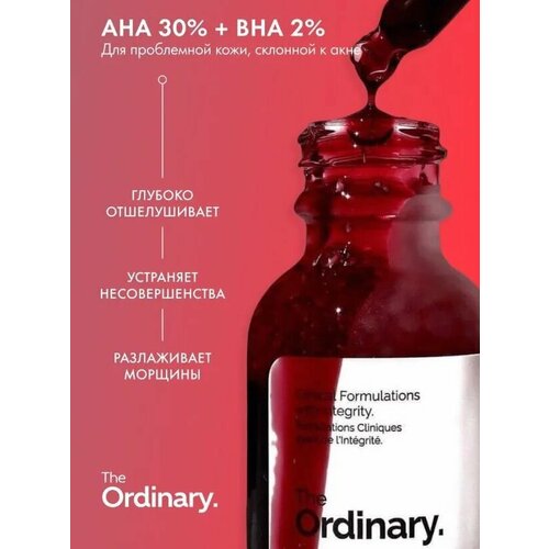 The Ordinary AHA 30 BHA 2 Peeling Solution Кровавый пилинг с кислотами 30 мл 1270₽