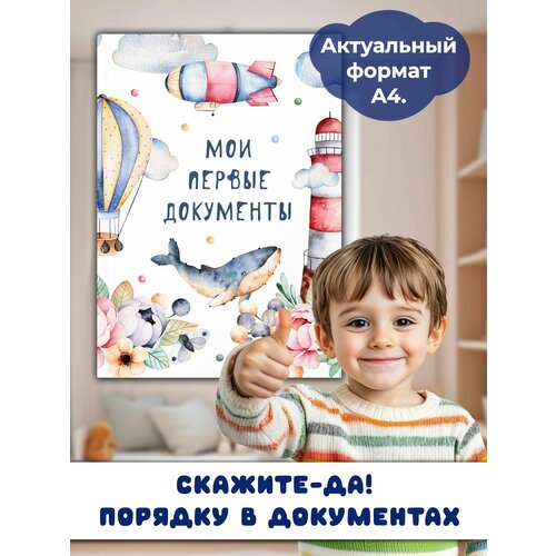 Miaworkstudio Папка мои первые документы 