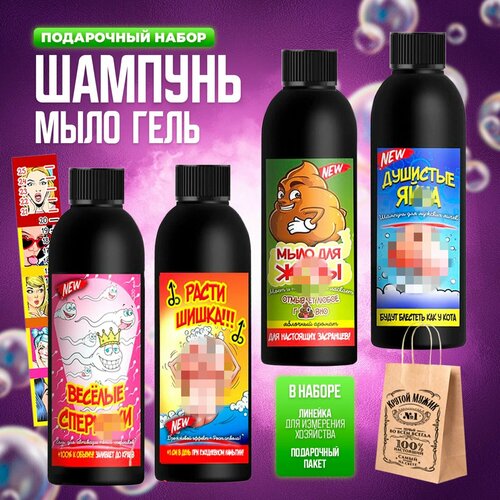 Прикольный мужской набор шампуней 1300₽