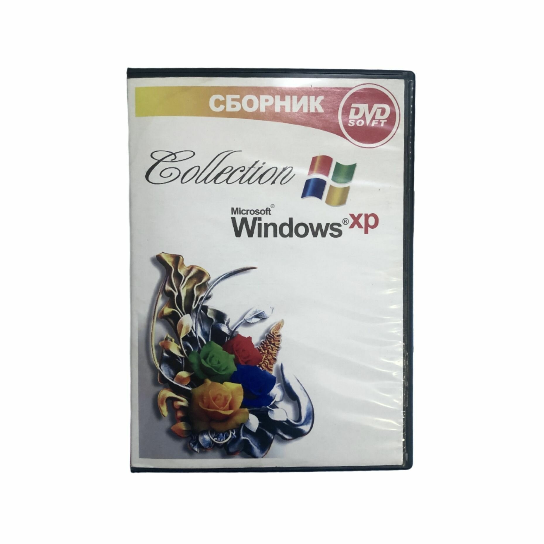 Сборник Windows XP Collection (Операционная система + Офисные программы + Антивирусы + Офисные программы + Системные утилиты)