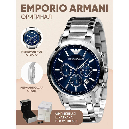 Emporio Armani 102241362158