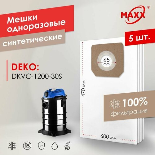 Мешок - пылесборник PRO 5 шт для пылесоса DEKO DKVC-1200-30S 015-0032 950₽