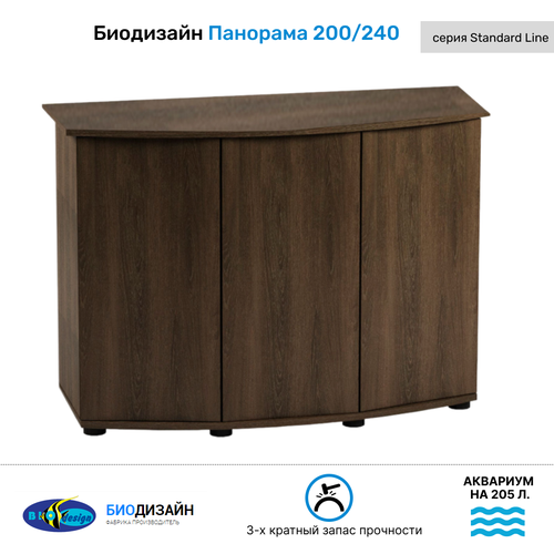 фото Тумба под аквариум с дверями биодизайн панорама 200/240 золотой орех biodesign