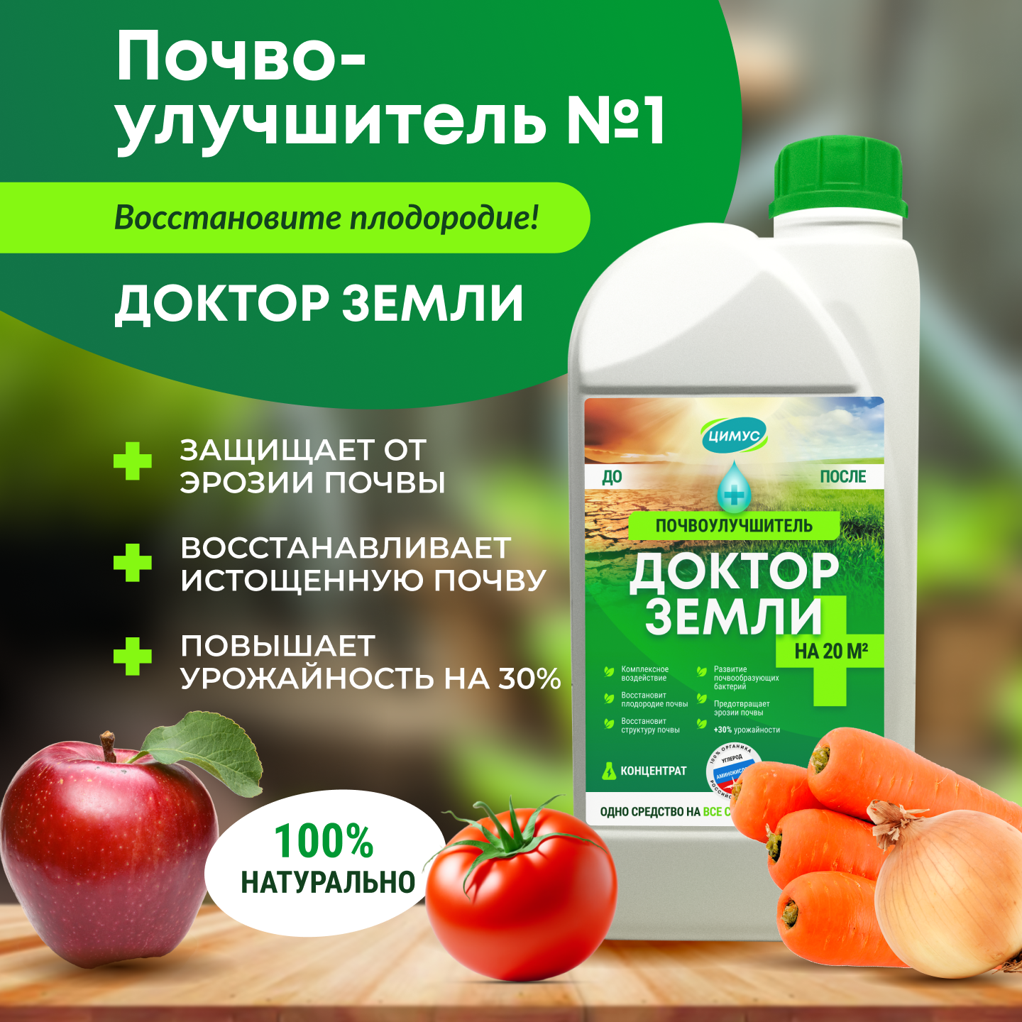 Почвоулучшитель универсальное весеннее удобрение для растений