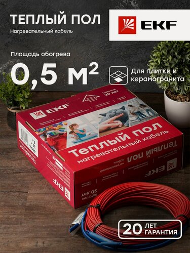 Изображение товара Электрический кабельный теплый пол под плитку (нагревательный кабель), 0,5 кв. м, 75 Вт.